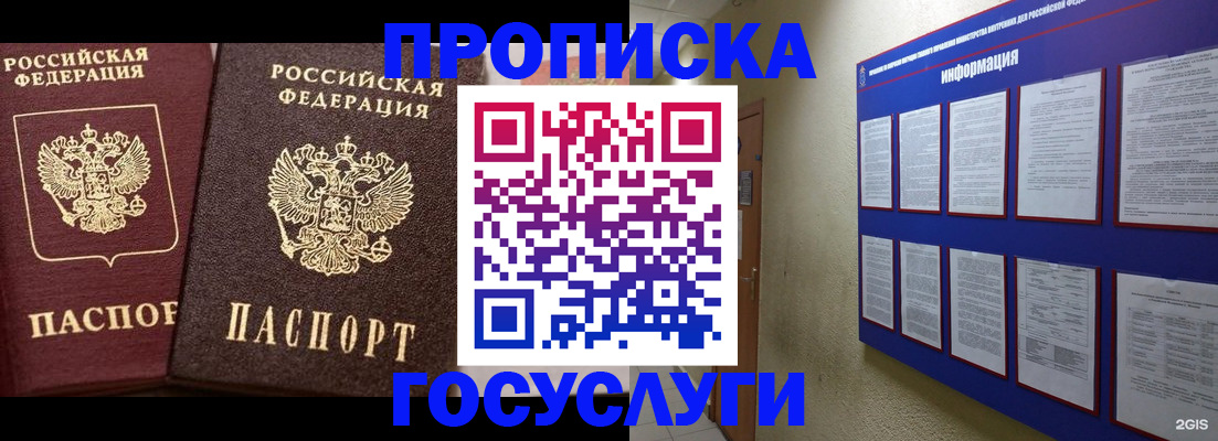 регистрация для школы в Севастополе